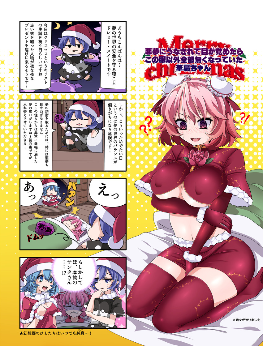 kaku seiga, ibaraki kasen, and doremy sweet (touhou) drawn by rihito_(usazukin)