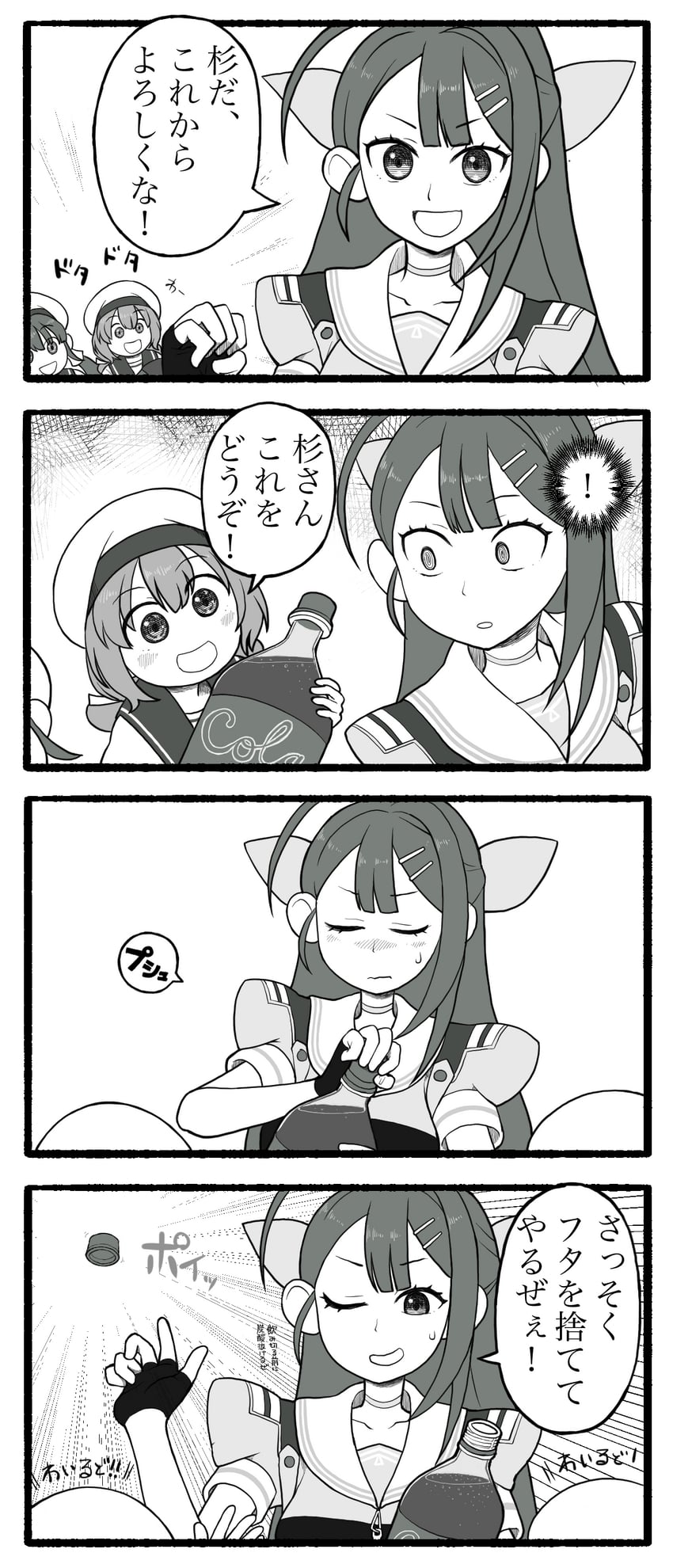 kaiboukan no. 4, kaiboukan no. 22, and sugi (kantai collection) drawn by nemu_(nemurakka)