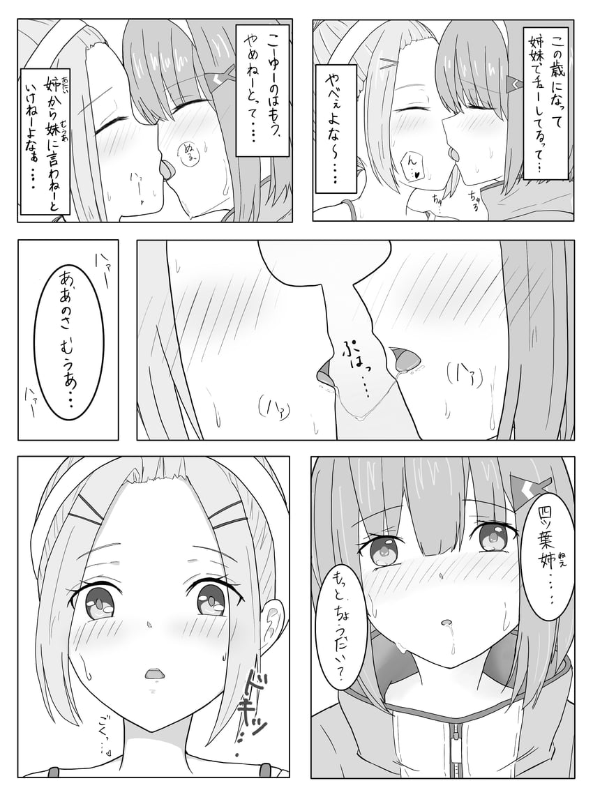 ooshima muua and ooshima yotsuha (heaven burns red) drawn by kaki.