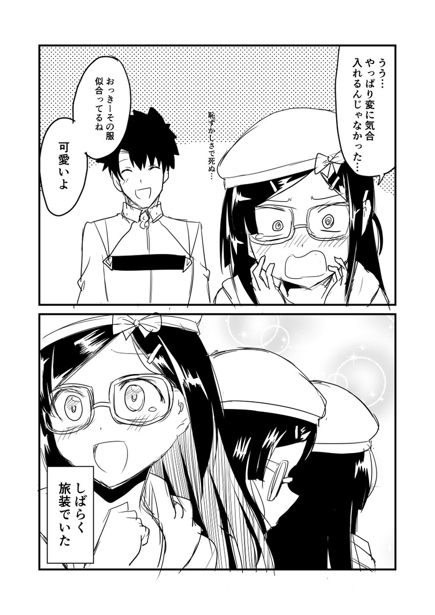 fujimaru ritsuka and osakabehime (fate and 1 more) drawn by ha_akabouzu