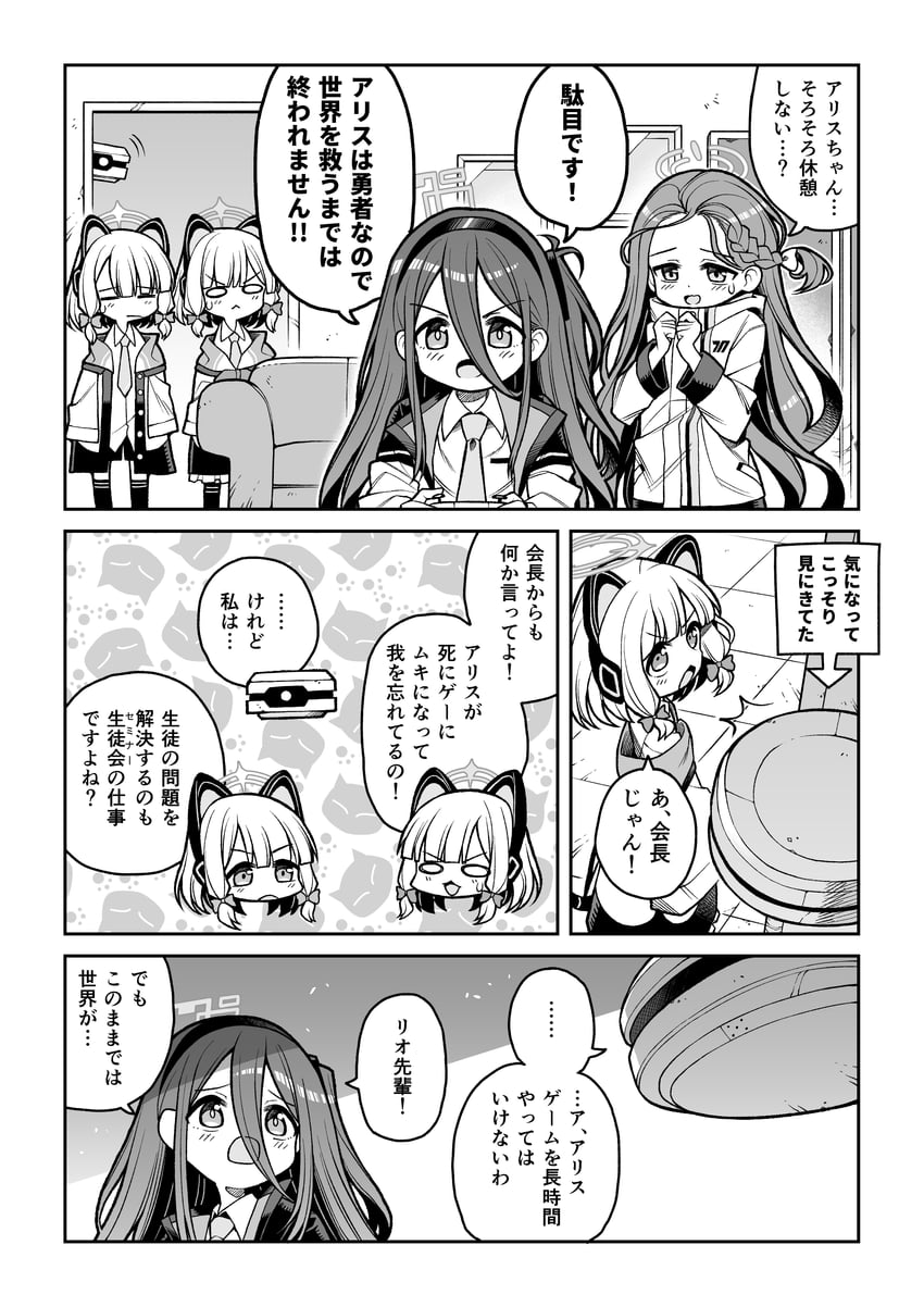 aris, momoi, midori, and yuzu (blue archive) drawn by dairininn