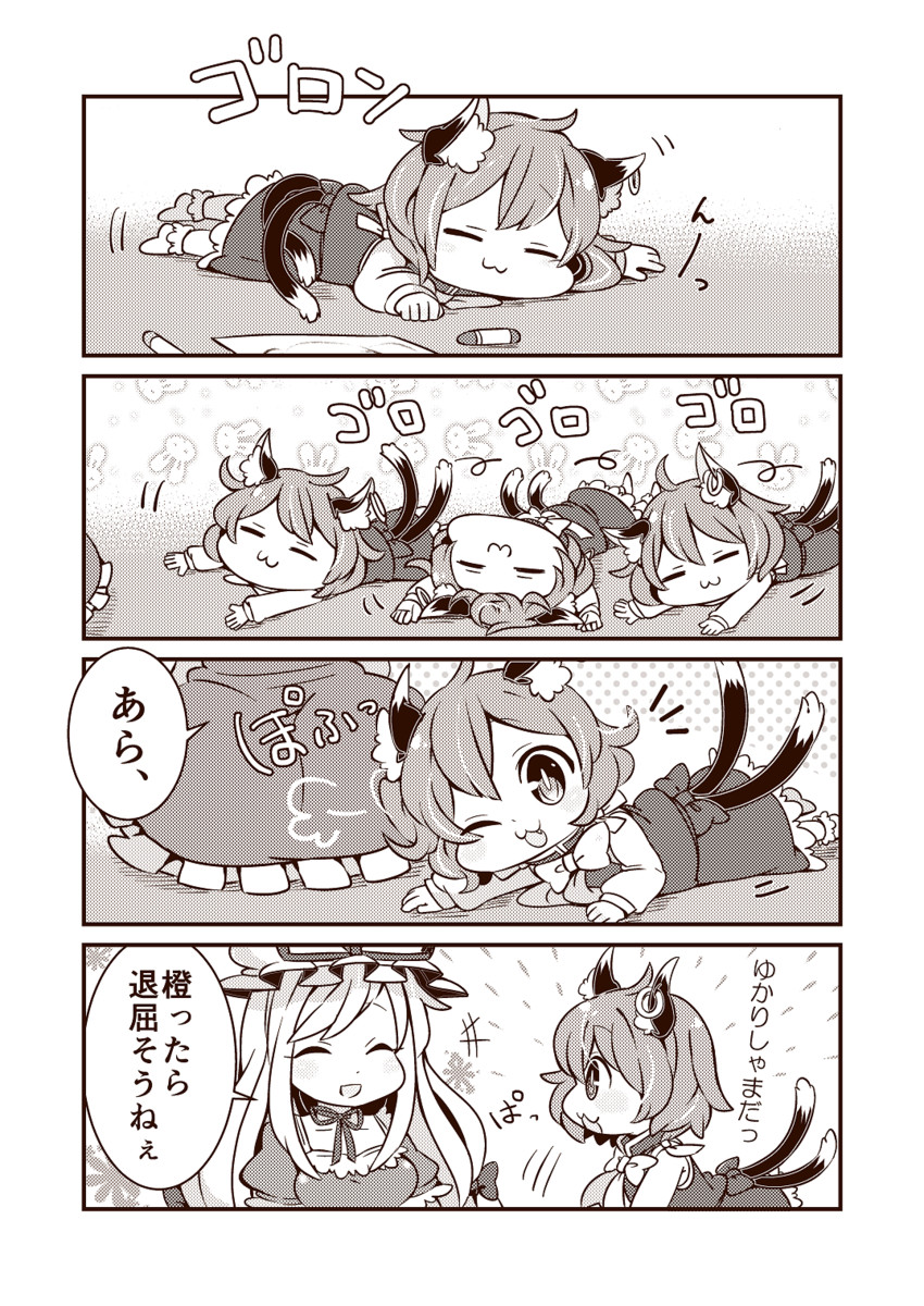 yakumo yukari and chen (touhou) drawn by ibaraki_natou