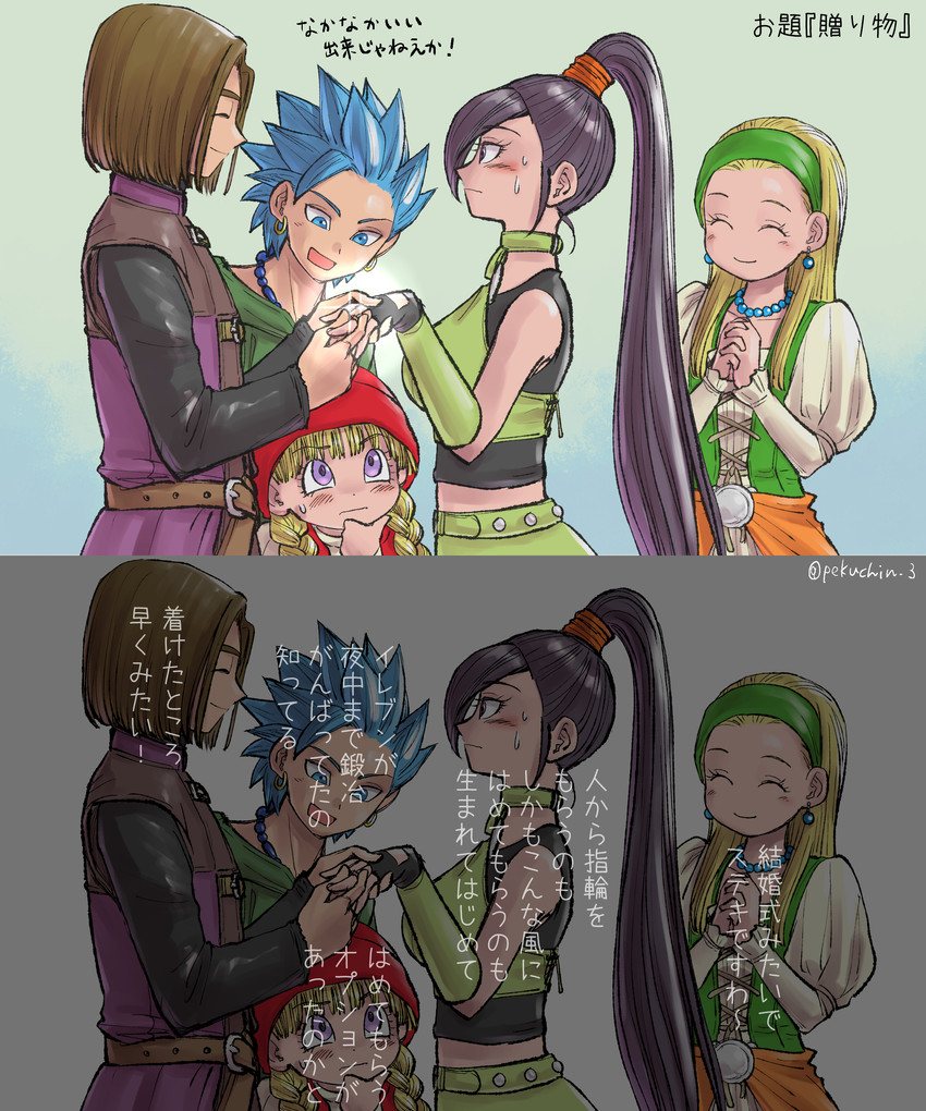 hero, martina, camus, veronica, and senya (dragon quest and 1 more) drawn by pekuchin_(pekuchin_3)