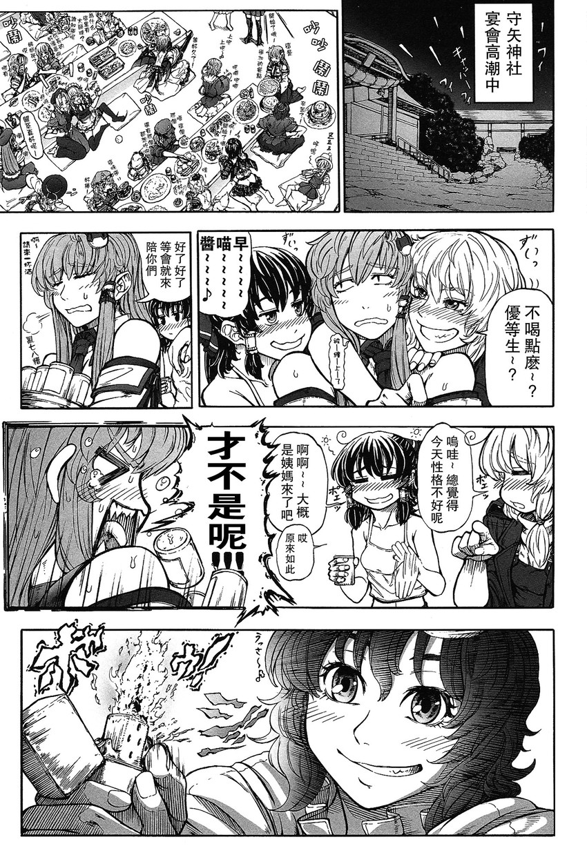 hakurei reimu, kirisame marisa, remilia scarlet, izayoi sakuya, komeiji koishi, and 15 more (touhou and 1 more) drawn by imizu_(nitro_unknown)