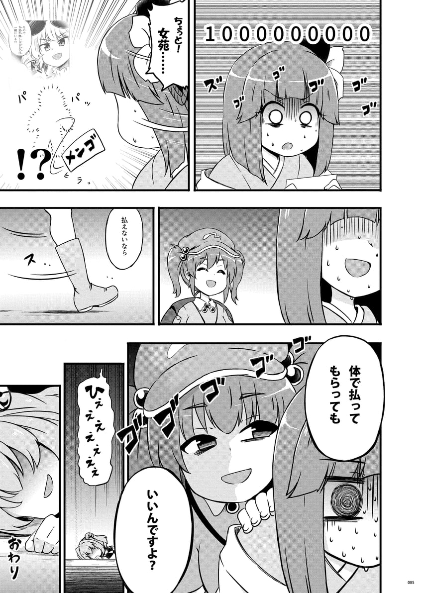 kawashiro nitori, hieda no akyuu, motoori kosuzu, and yorigami jo'on (touhou) drawn by kousei_(public_planet)