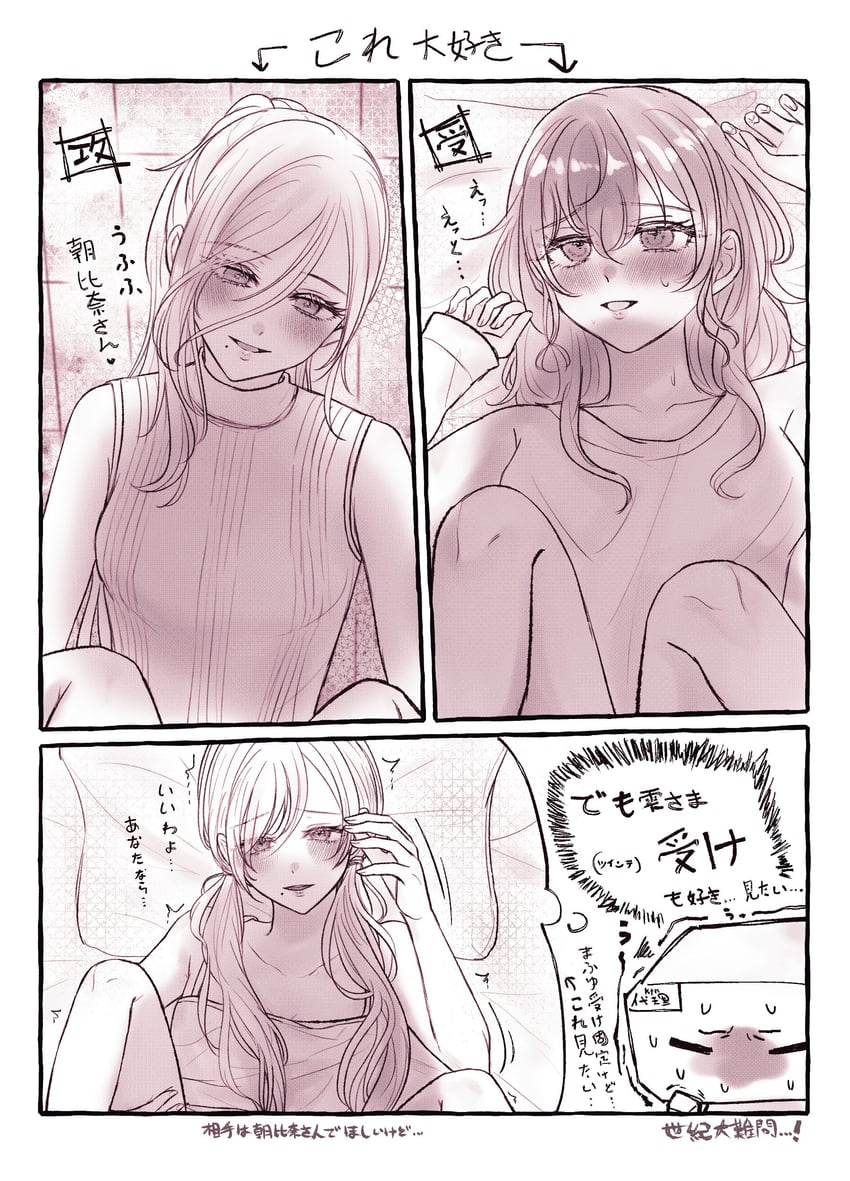 asahina mafuyu and hinomori shizuku (project sekai) drawn by kitanonya