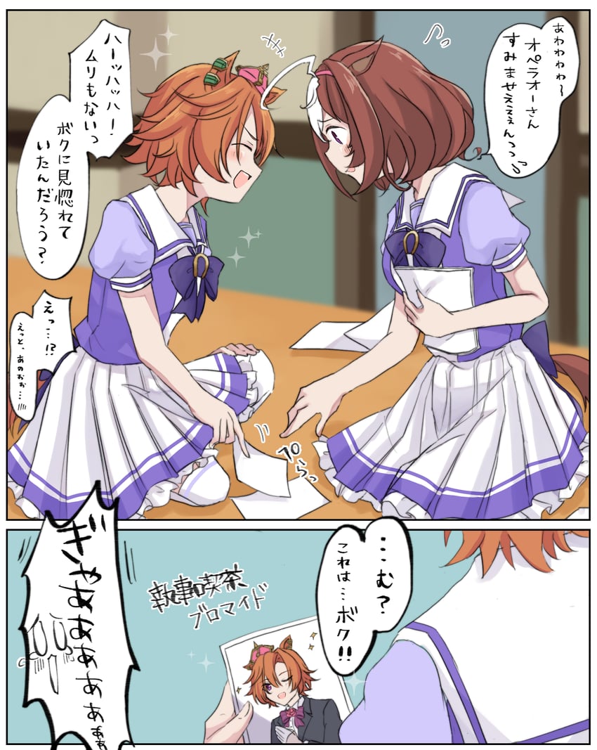t.m. opera o and meisho doto (umamusume) drawn by usako_(umauma0602)