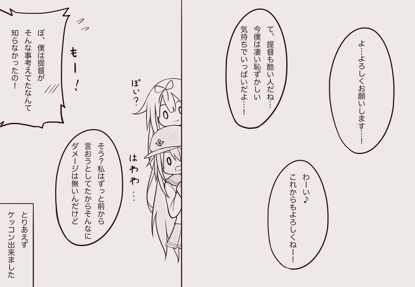yuudachi, akatsuki, and yuudachi kai ni (kantai collection) drawn by wataru_(nextlevel)
