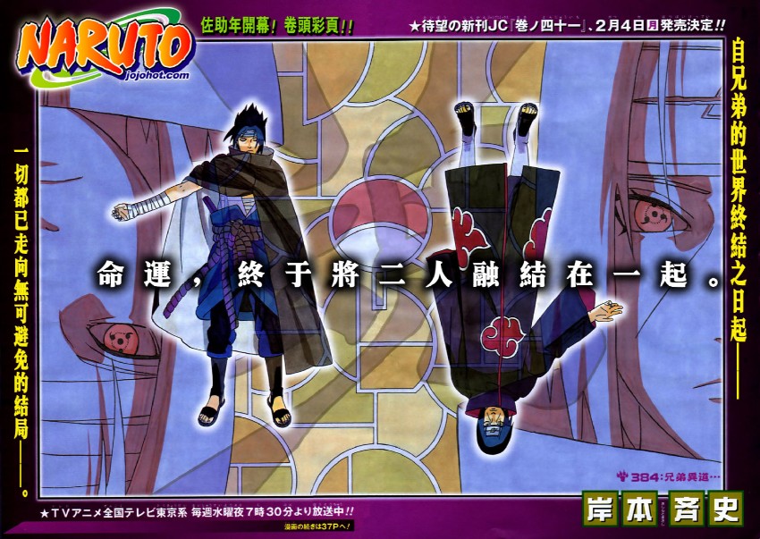 uchiha sasuke and uchiha itachi (naruto and 1 more) drawn by kishimoto_masashi