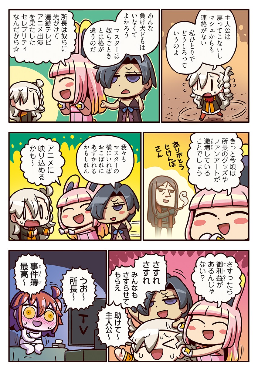 fujimaru ritsuka, waver velvet, lord el-melloi ii, olga marie animusphere, rider, and 1 more (fate and 3 more) drawn by riyo_(lyomsnpmp)