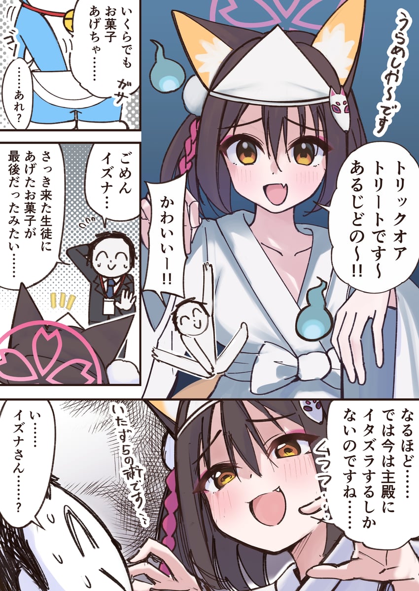 sensei, doodle sensei, and izuna (blue archive and 1 more) drawn by izunasuki_art