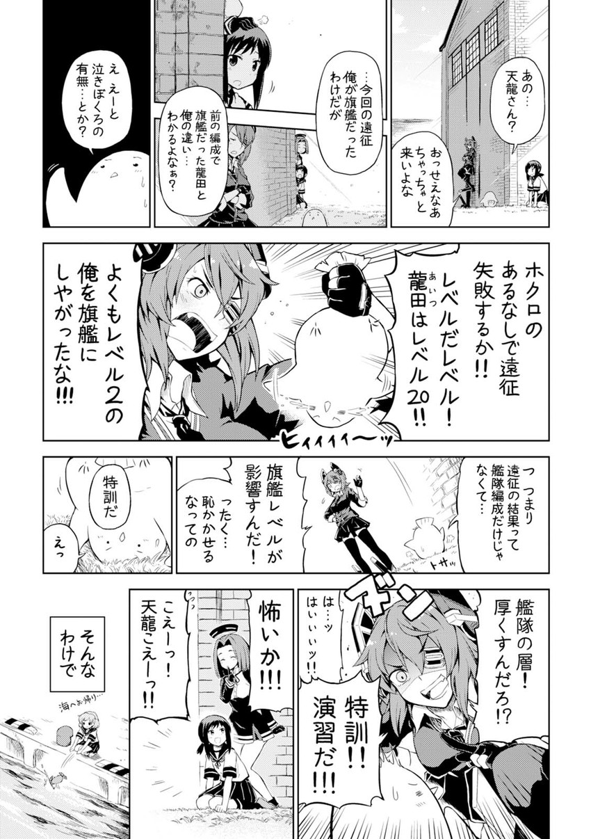 admiral, tenryuu, fubuki, tatsuta, oboro, and 1 more (kantai collection) drawn by mizumoto_tadashi