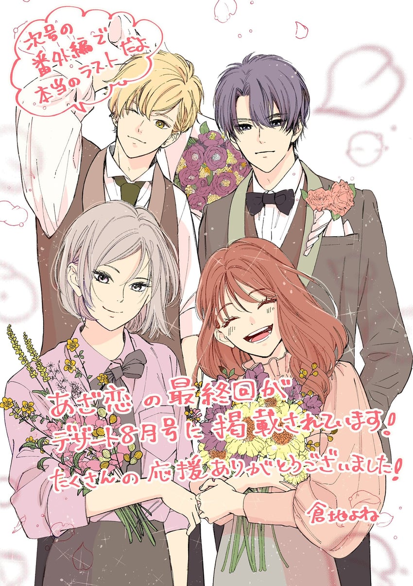 minato kouichi, moji haruki, asato masumi, and umeno moka (aza-koi) drawn by kurachi_yone
