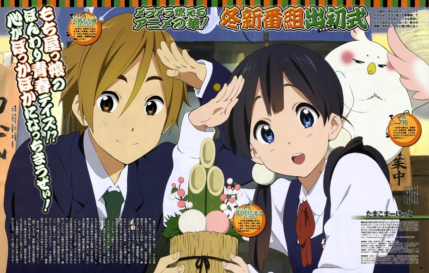 kitashirakawa tamako, ooji mochizou, and dera mochimazzui (tamako market) drawn by horiguchi_yukiko