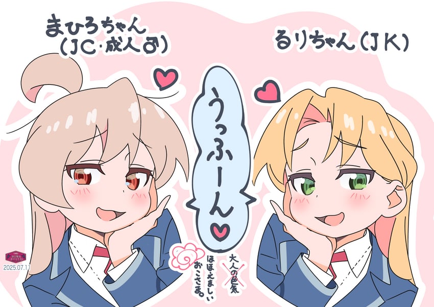 oyama mahiro and tanigawa ruri (onii-chan wa oshimai! and 2 more) drawn by azumo_momo