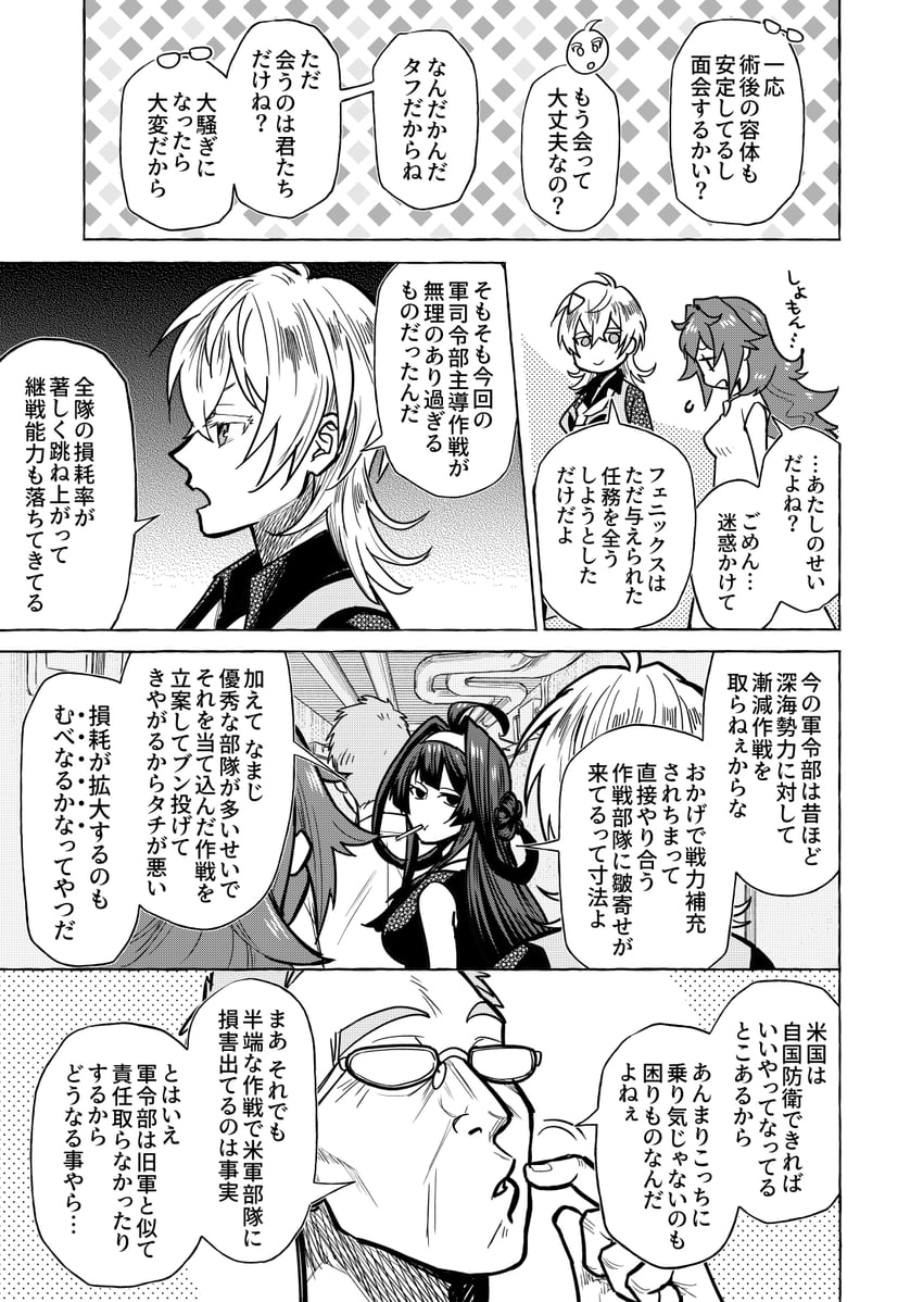admiral, kongou, tuscaloosa, and phoenix (kantai collection) drawn by munmu-san