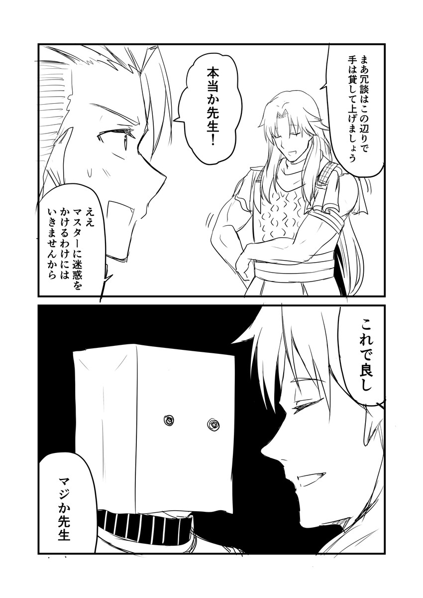 achilles and chiron (fate and 1 more) drawn by ha_akabouzu