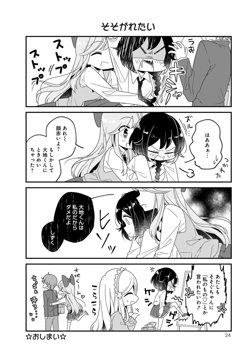 hoshifuri sosogu, taira daichi, tsukino shizuku, and yuuhi korona (hoshiiro girldrop) drawn by yukiko_(tesseract)