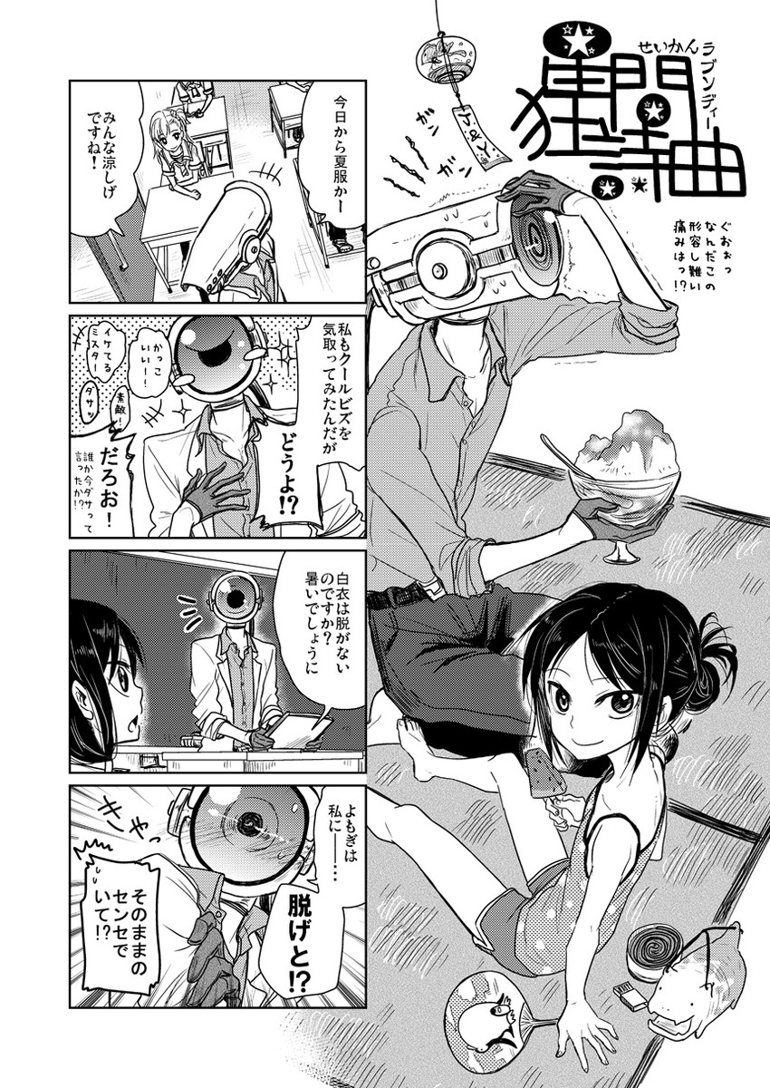 kashiwagi yomogi and joshua-42-as (original and 1 more) drawn by nico_(hero300)