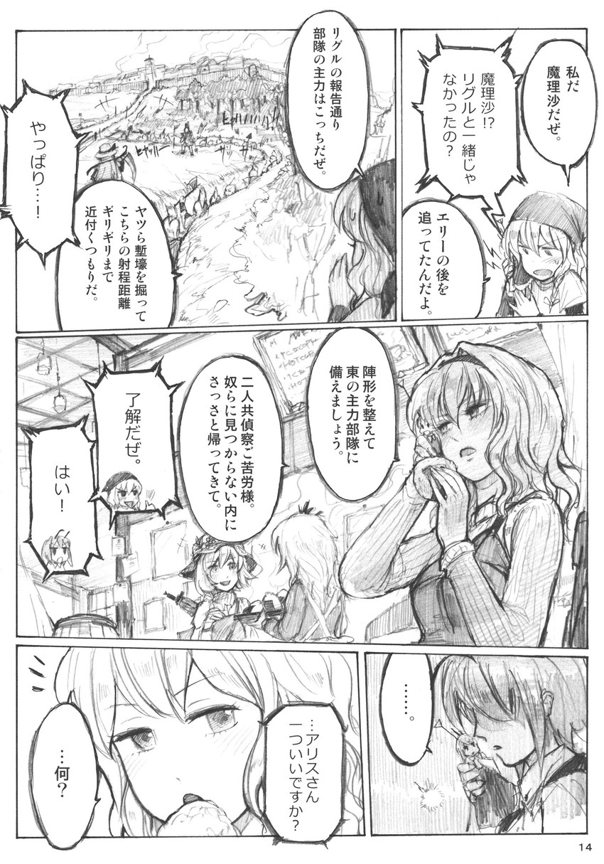 kirisame marisa, alice margatroid, wriggle nightbug, aki minoriko, aki shizuha, and 1 more (touhou) drawn by chihiro_(kemonomichi)