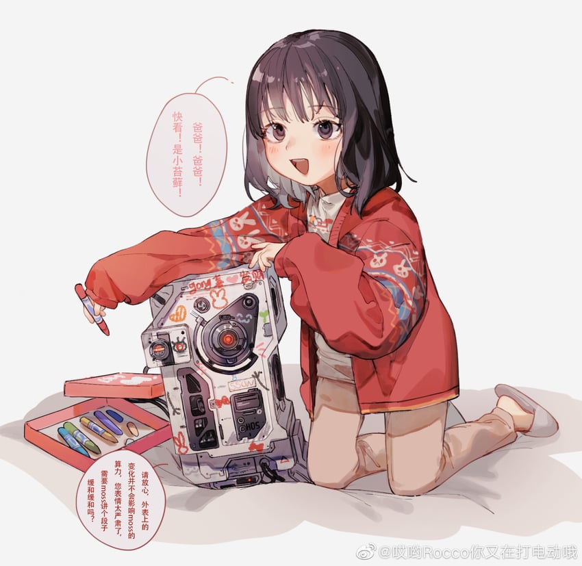 moss and tu yaya (the wandering earth) drawn by rocco
