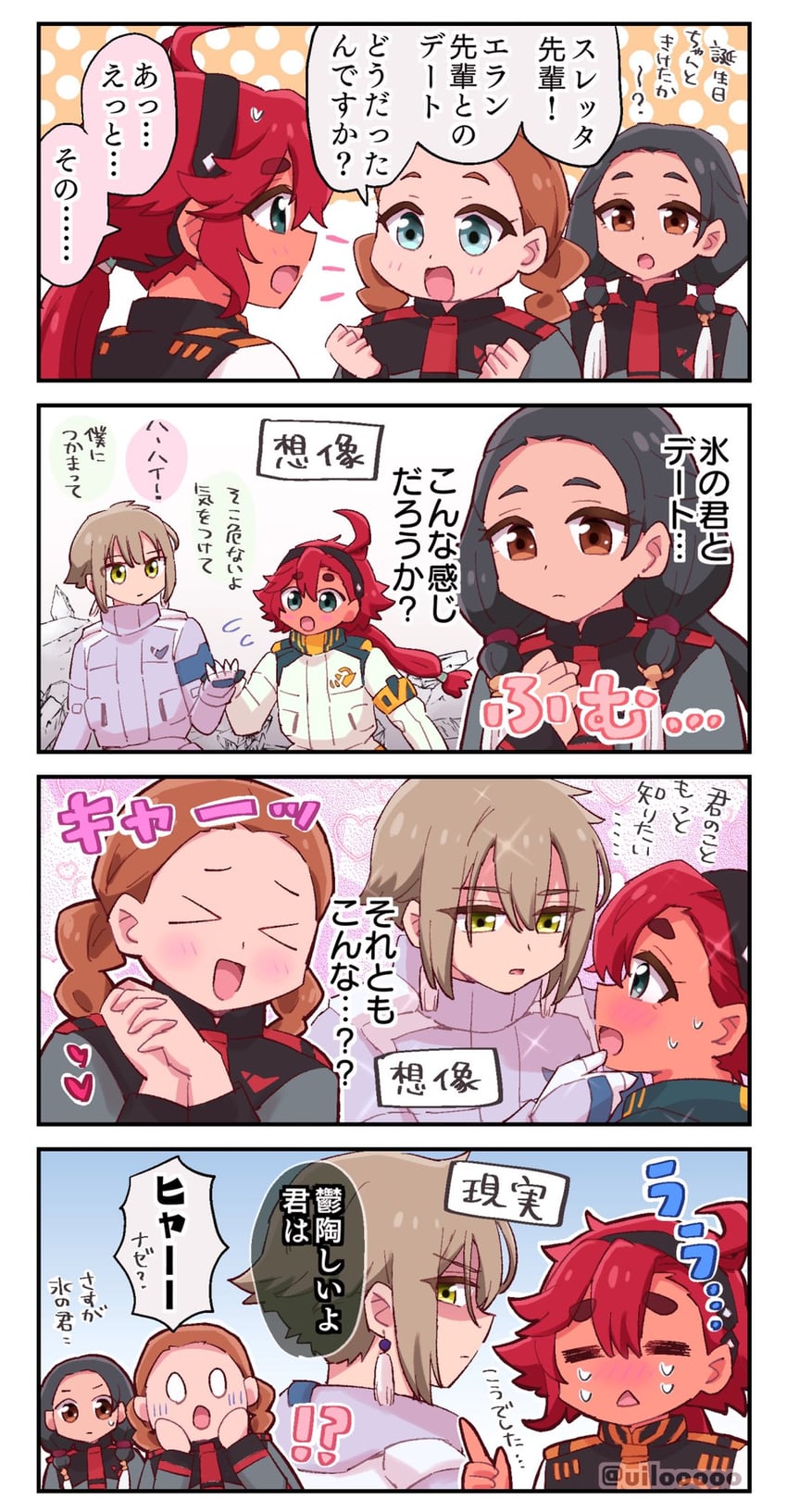 suletta mercury, elan ceres, lilique kadoka lipati, and aliya mahvash (gundam and 1 more) drawn by uiro