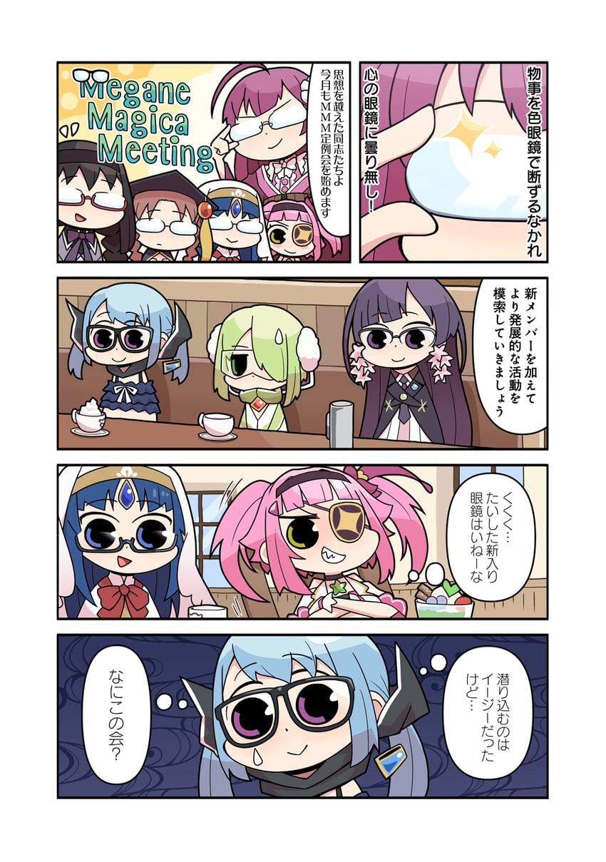 akemi homura, hiiragi nemu, tokiwa nanaka, kasane ao, miyabi shigure, and 3 more (mahou shoujo madoka magica and 2 more) drawn by papa_(shimeguru)