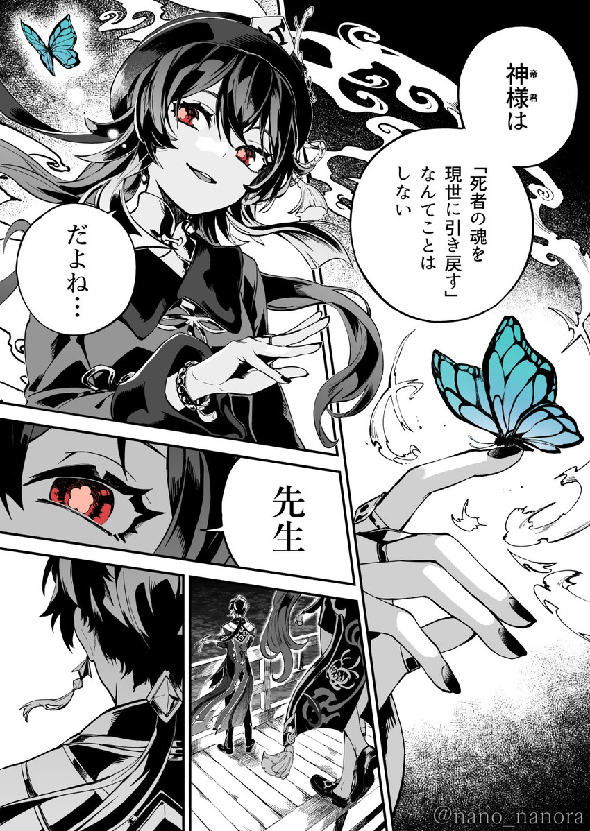 hu tao and zhongli (genshin impact) drawn by nanora_(sero4)