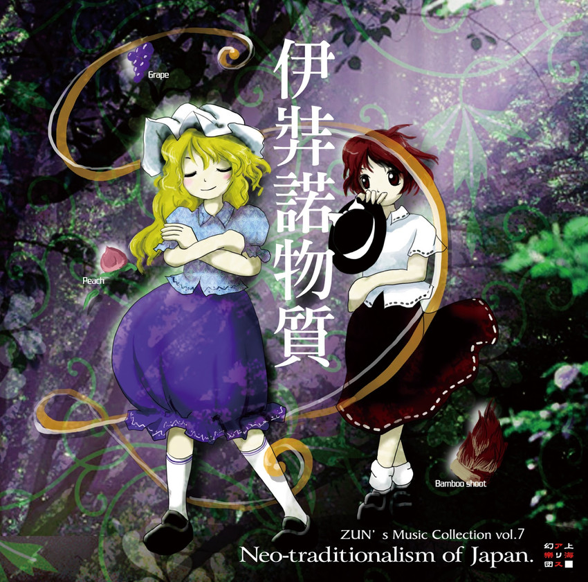 usami renko and maribel hearn (touhou and 1 more) drawn by zun_(artist)