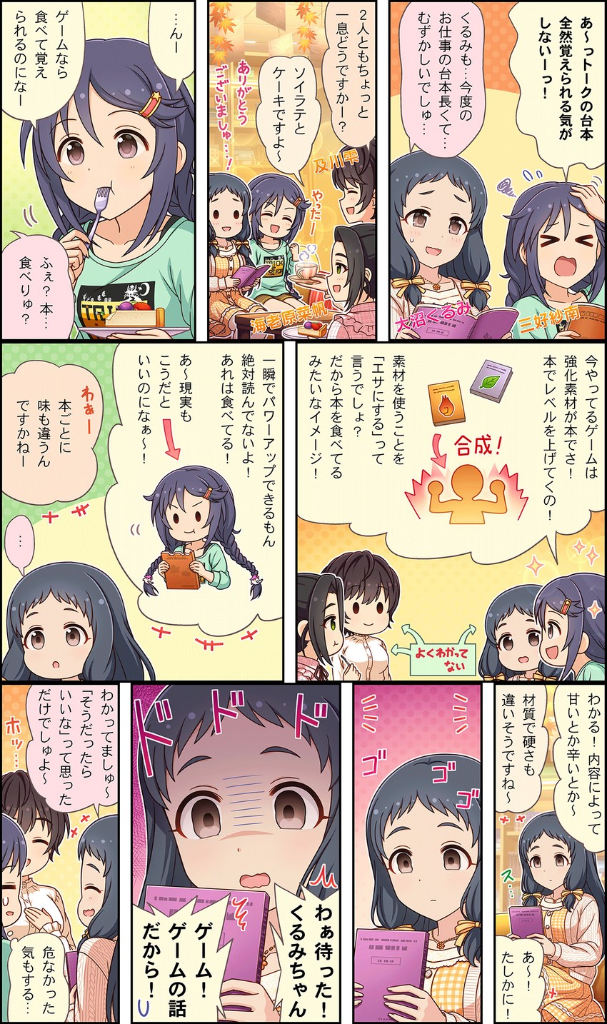 oikawa shizuku, miyoshi sana, ohnuma kurumi, and ebihara naho (idolmaster and 3 more)