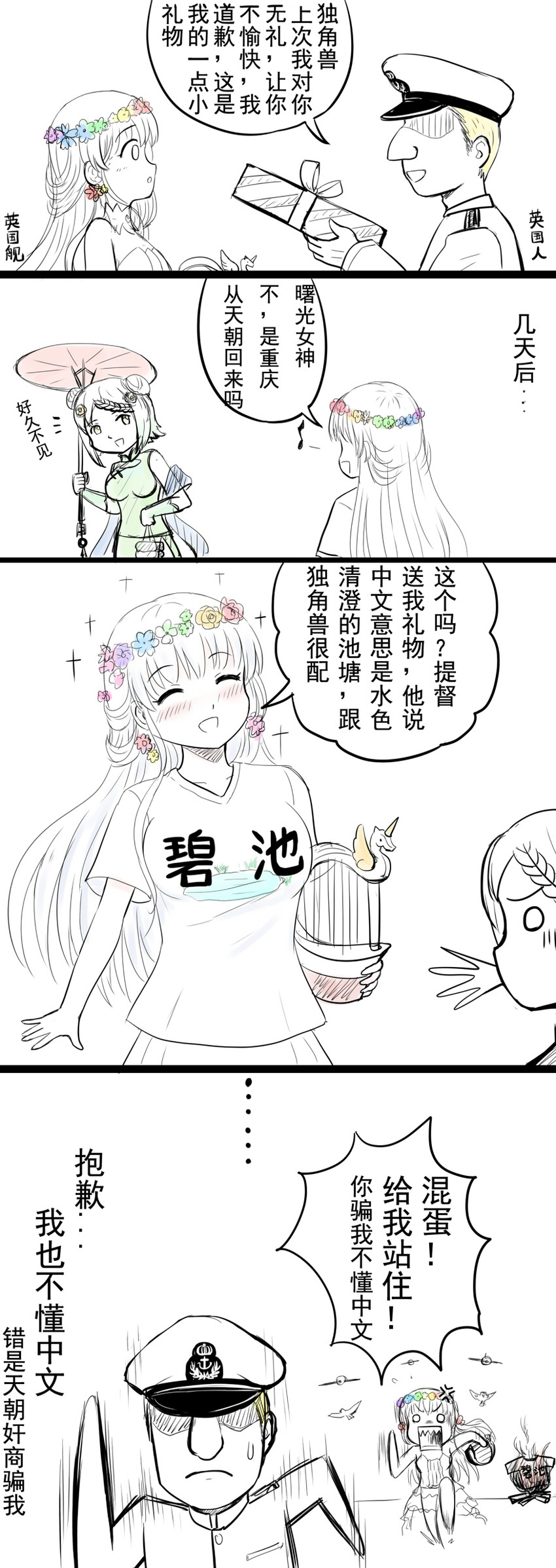 admiral, british admiral, chongqing, unicorn, and aurora (warship girls r) drawn by y.ssanoha