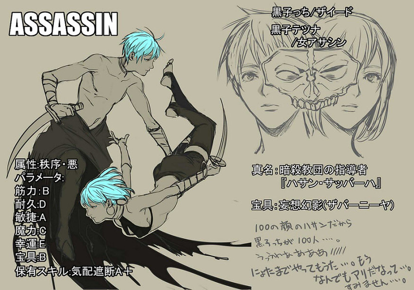 assassin, female assassin, and kuroko tetsuya (fate and 2 more) drawn by kisaragi_kokoro_(hazuki)