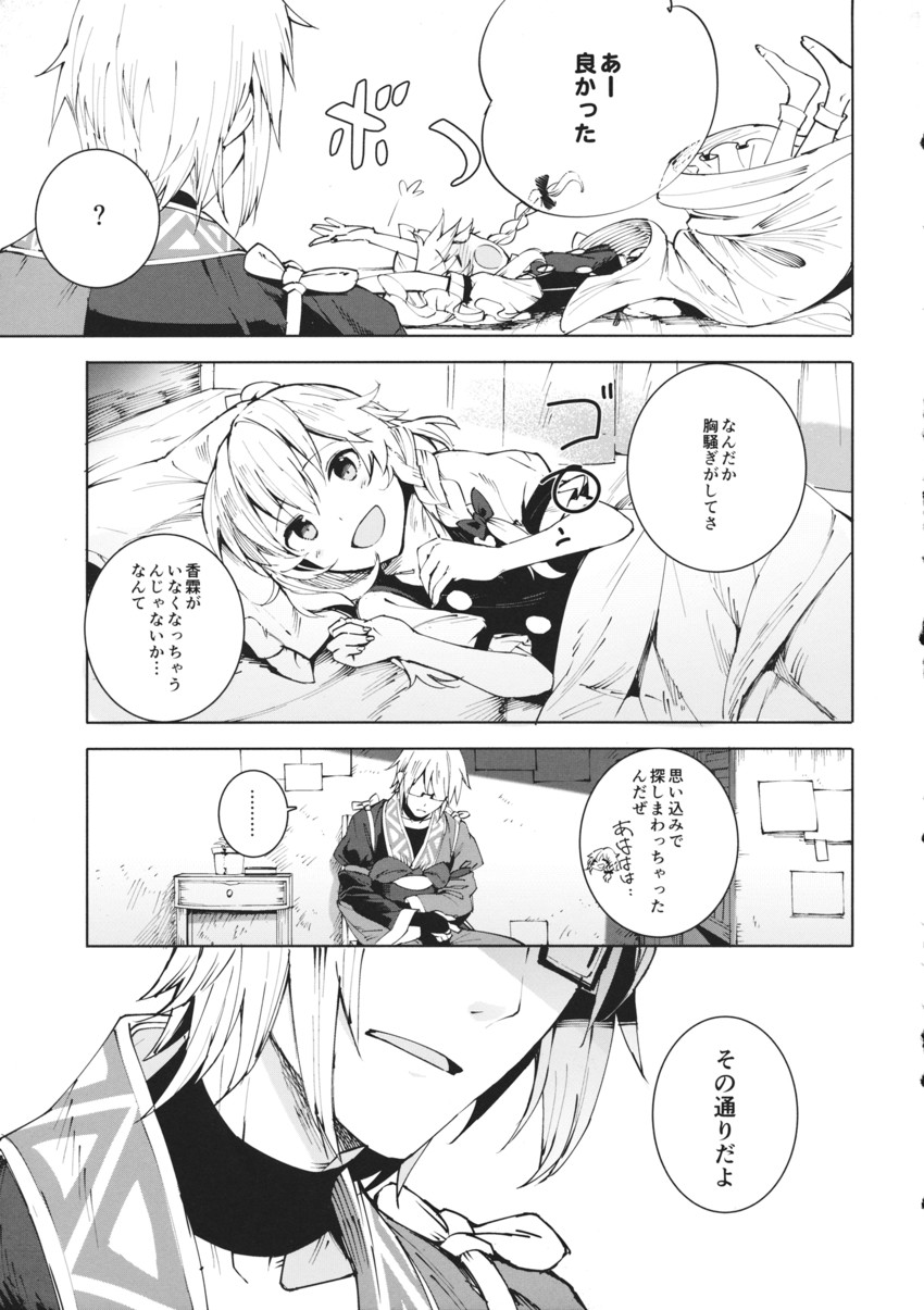kirisame marisa and morichika rinnosuke (touhou) drawn by eho_(icbm)