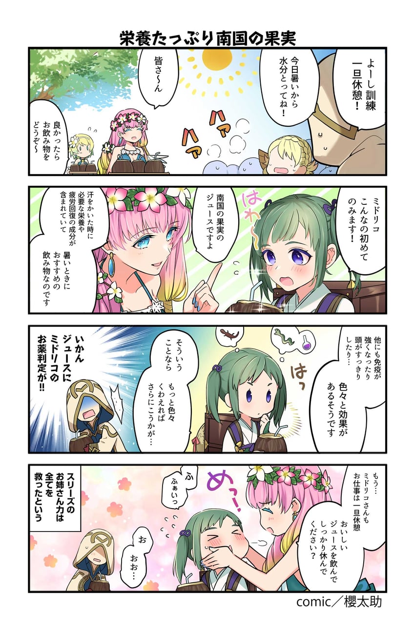 kiran, sharena, fjorm, gunnthra, and midori (fire emblem and 2 more)