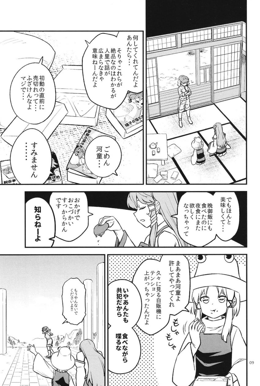 kochiya sanae, moriya suwako, kawashiro nitori, and aki minoriko (touhou) drawn by fuuzasa