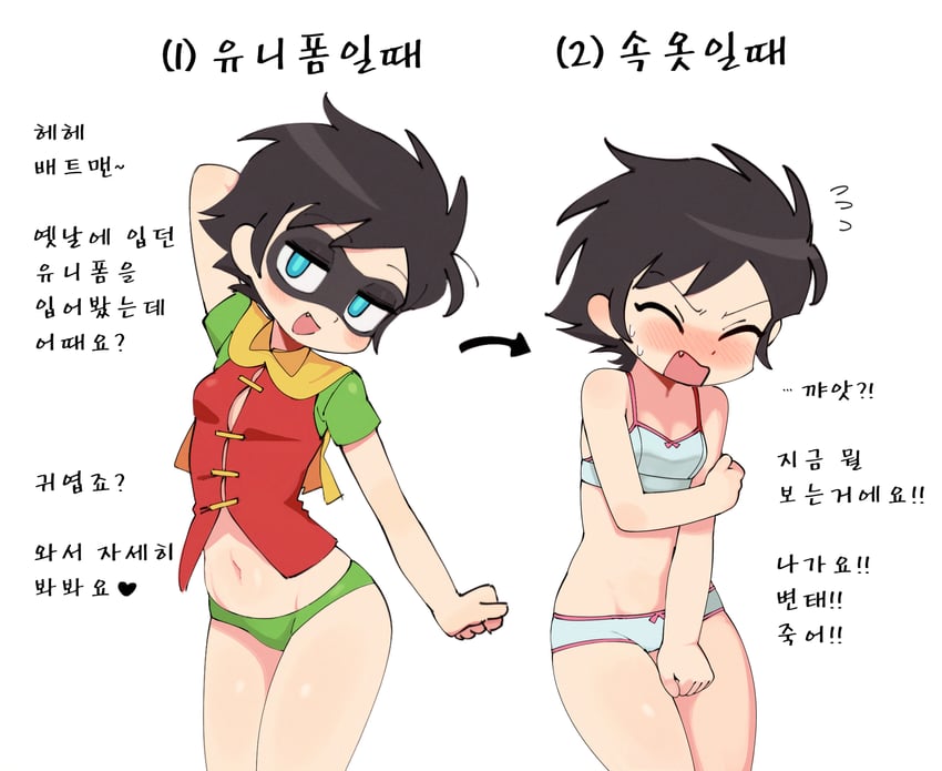 robin (dc comics and 1 more) drawn by batrobin_k