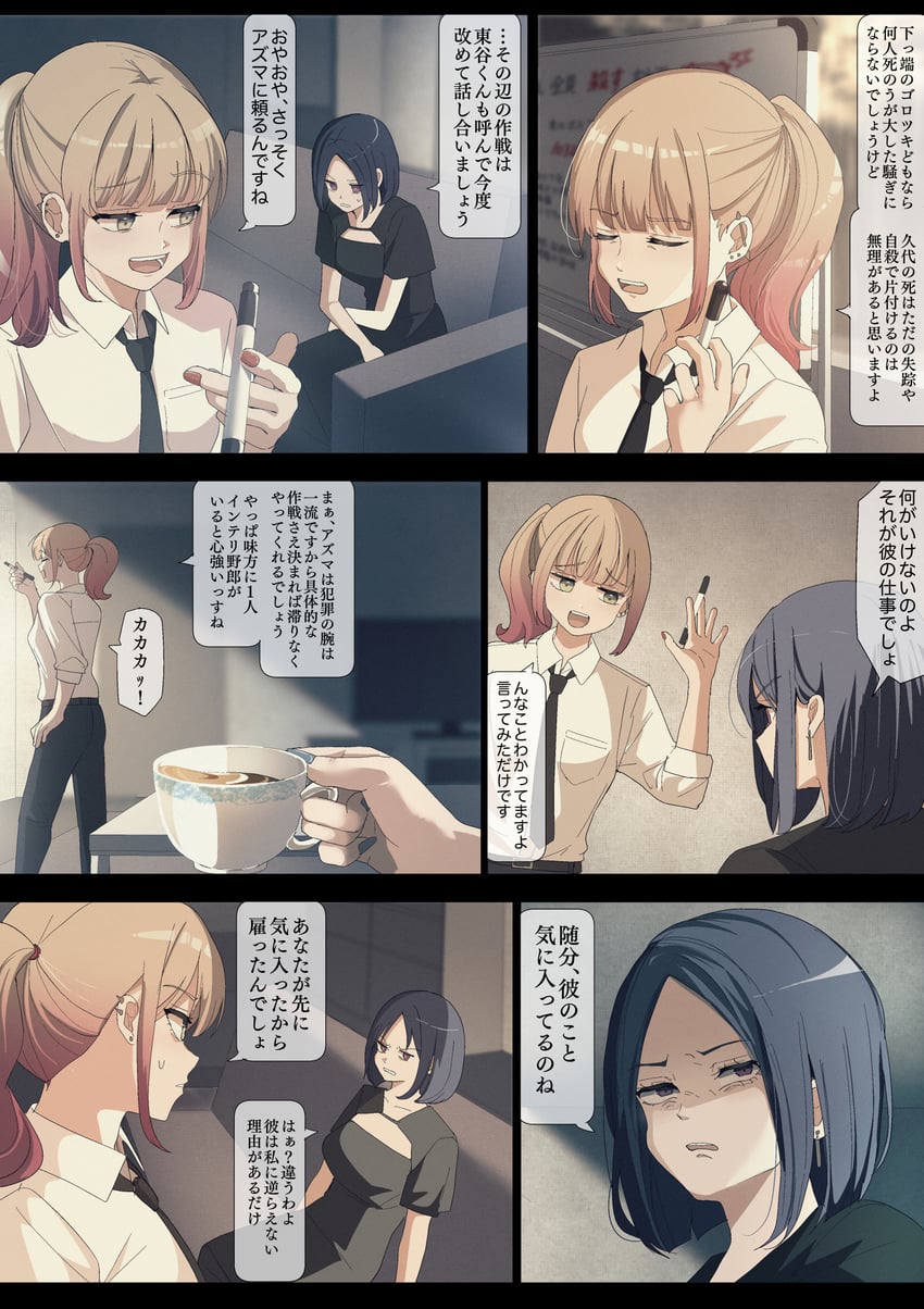 kogure ruka and kuromine chiharu (sakura no sekai) drawn by tsuruse
