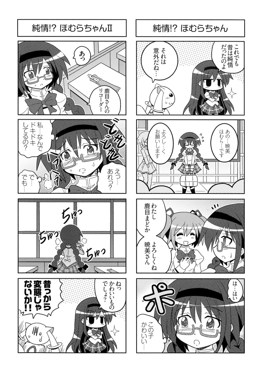 akemi homura, kaname madoka, kyubey, and saotome kazuko (mahou shoujo madoka magica) drawn by colonel_aki