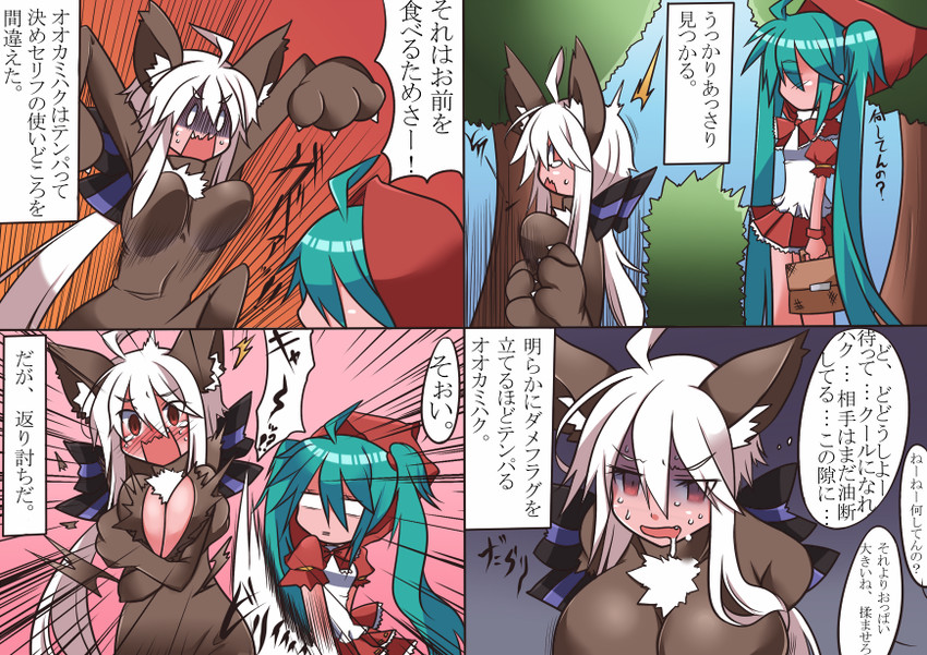 hatsune miku, little red riding hood, yowane haku, and big bad wolf (vocaloid and 1 more) drawn by niwakaame_(amayadori)