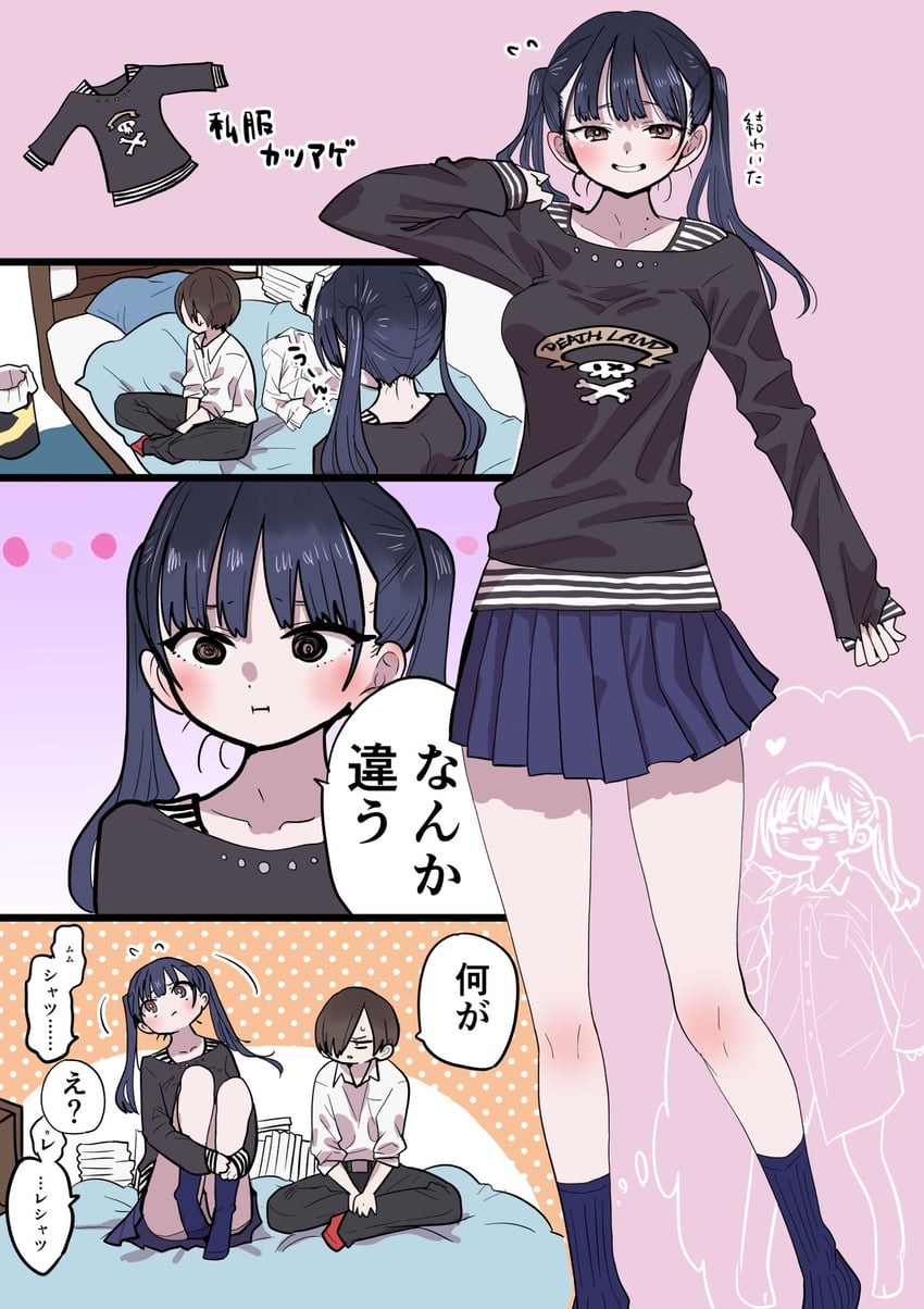 yamada anna and ichikawa kyoutarou (boku no kokoro no yabai yatsu) drawn by sakurai_norio
