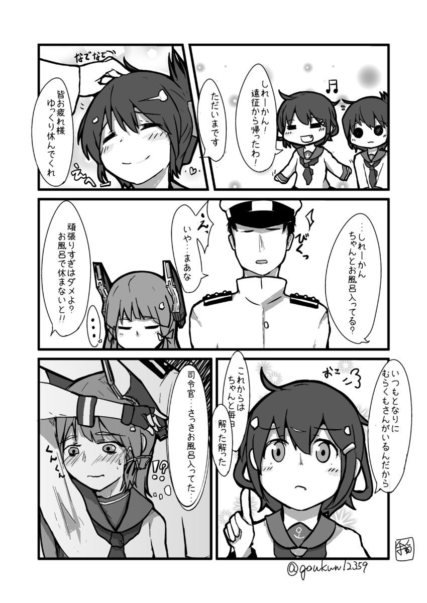 admiral, inazuma, ikazuchi, murakumo, and plasma-chan (kantai collection) drawn by ine_(karategoukun)