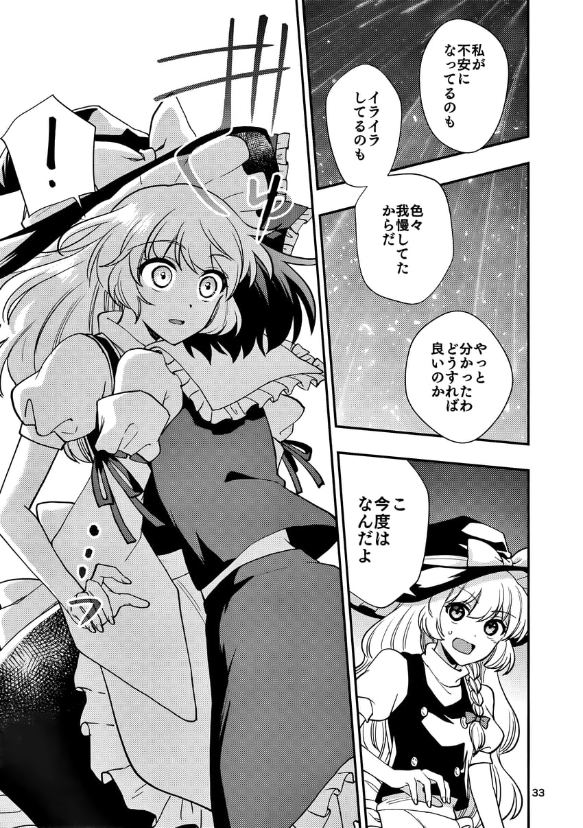 hakurei reimu and kirisame marisa (touhou) drawn by katayama_kei
