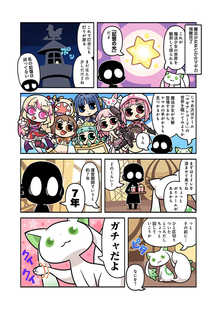 tamaki iroha, nanami yachiyo, futaba sana, yui tsuruno, tamaki ui, and 5 more (mahou shoujo madoka magica and 2 more) drawn by papa_(shimeguru)