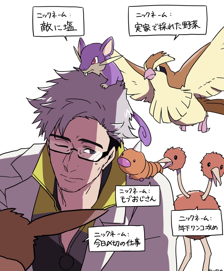 eevee, pidgey, rattata, weedle, doduo, and 1 more (pokemon and 1 more) drawn by yuuma_(u-ma)