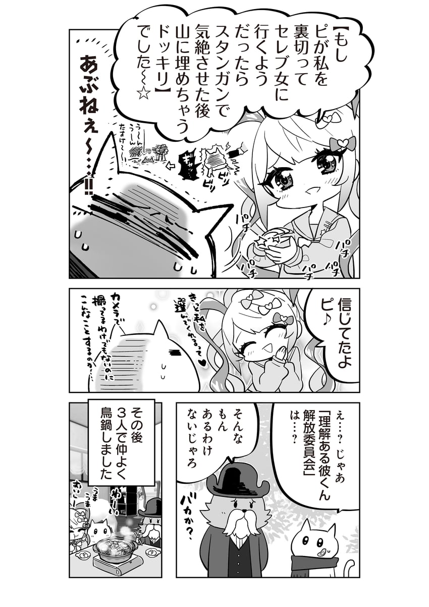 pien cat (needy girl overdose) drawn by choborau_nyopomi