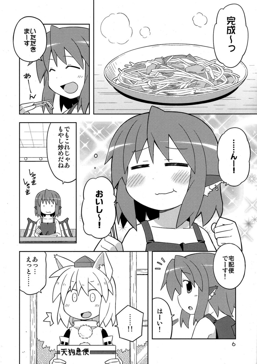 inubashiri momiji and mystia lorelei (touhou) drawn by nekotoufu