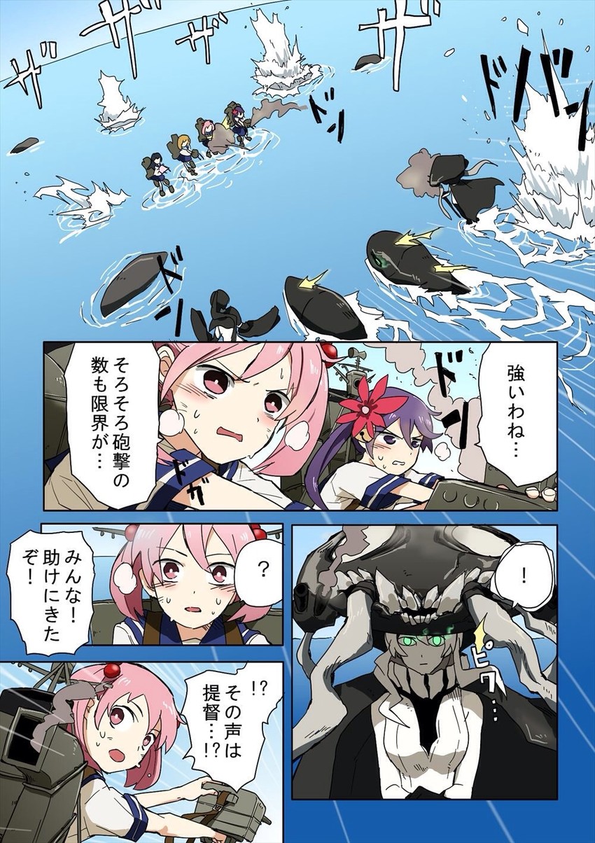 ushio, akebono, sazanami, wo-class aircraft carrier, oboro, and 2 more (kantai collection) drawn by tadano_natsu