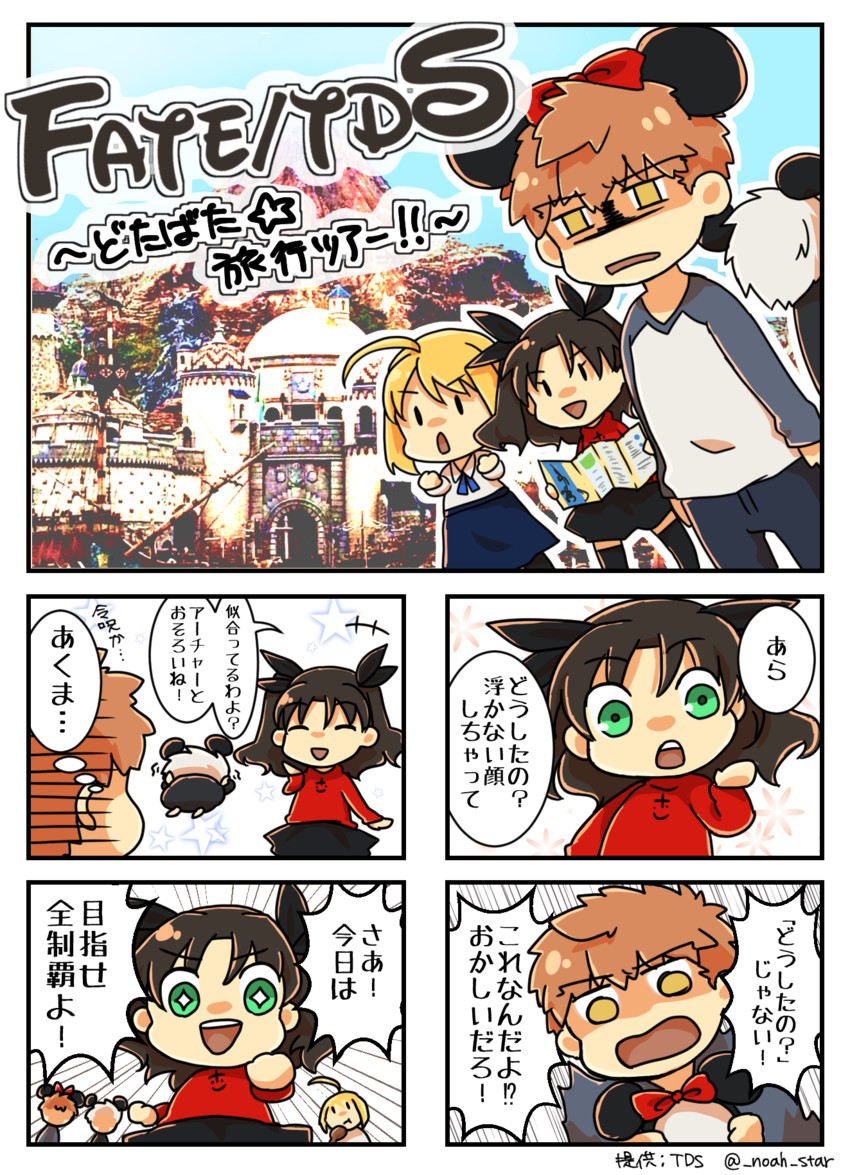 artoria pendragon, saber, tohsaka rin, emiya shirou, and archer (fate and 2 more) drawn by yuuki_(noah0120)