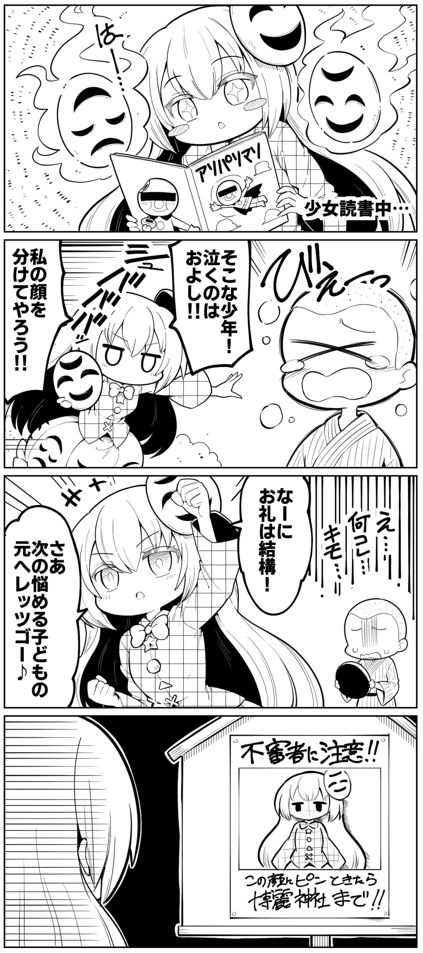 hata no kokoro and anpanman (touhou and 1 more) drawn by futa_(nabezoko)