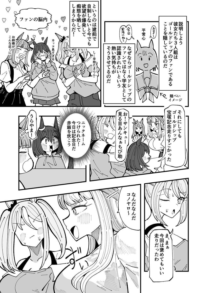 mejiro mcqueen and gold ship (umamusume and 1 more) drawn by tekitou_nimo_hodo_ga_aru